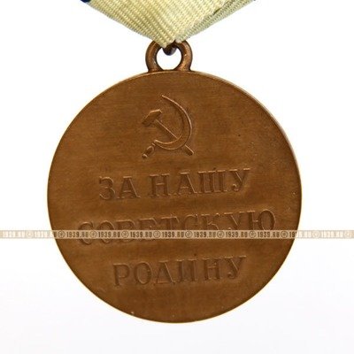 Копия редкой медали СССР 