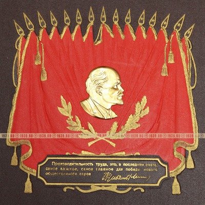 Книга почета передовиков социалистического соревнования СССР 1960-е годы.