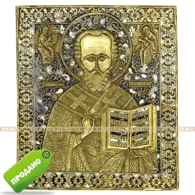 Огромная старинная литая икона Святитель Николай Чудотворец в трех эмалях, высота 26,5 см !!!