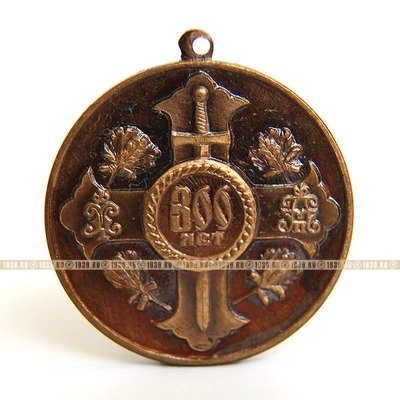 Памятная юбилейная медаль к 300-летию (1692-1992) Лейб-Гвардии Семёновского полка.