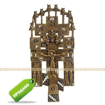 Большой старинный бронзовый крест Распятие Христово с избранными праздниками 26 см. Русское медное литье, Москва XVIII век.