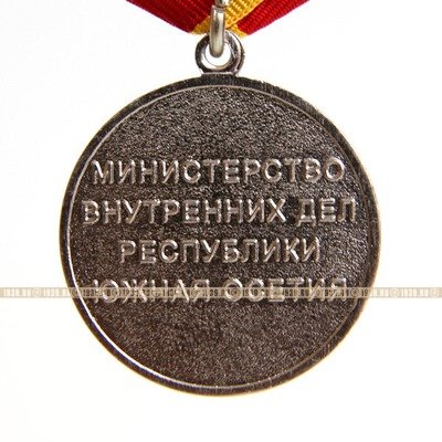 Памятная медаль За Отличие в Службе