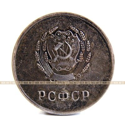 Серебряная школьная медаль образца 1945 года, серебро, диаметр 32 мм.