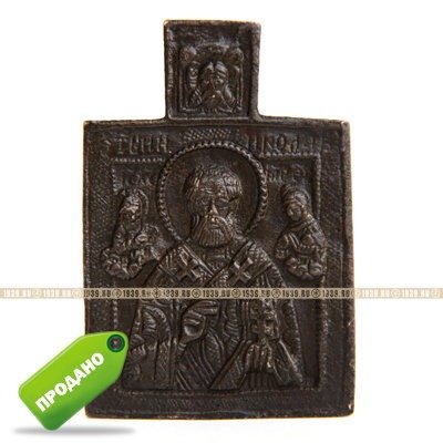 Старинная бронзовая иконка святой Николай Угодник. Россия XVIII век.