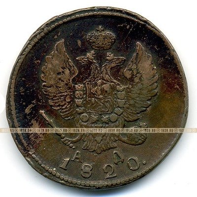Старинная русская медная монета 2 копейки 1820 г К.М. А.Д.