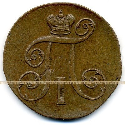 Старинная русская медная монета 2 копейки 1801 г Е.М.