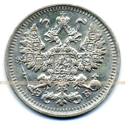Старинная русская монета царский серебряный пятачок 5 копеек 1905 г. СПБ А.Р.