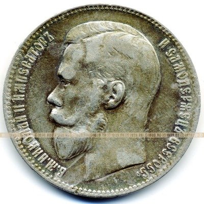 Старинная русская монета царский серебряный рубль 1 Рубль 1898 г.