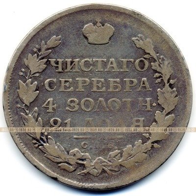 Старинная русская монета царский серебряный рубль 1815 год. Подарок на удачу для Александра. Россия 1815 год
