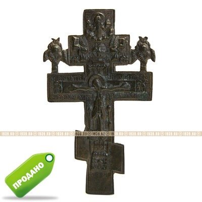 Старинный бронзовый крест православное Распятие Христово с херувимами и молитвой на обороте. XVIII век.