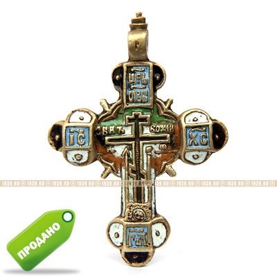 Уникальный старинный старообрядческий бронзовый крест 7 цветов эмали. Россия, первая половина XIX века.