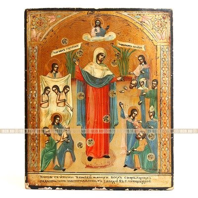 Старинная чудотворная икона Пресвятая Богородица Всех скорбящих Радость с монетками, Россия конец 19 века.