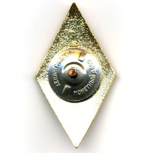 Нагрудный знак. 