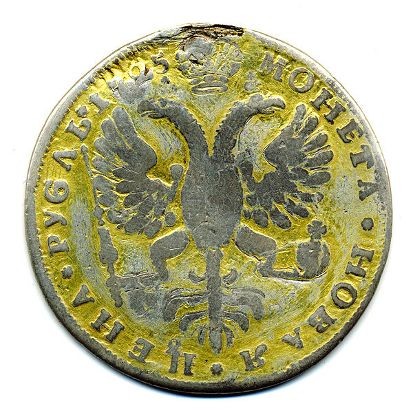 Старинная русская монета царский серебряный рубль 1 рубль 1725 СПБ