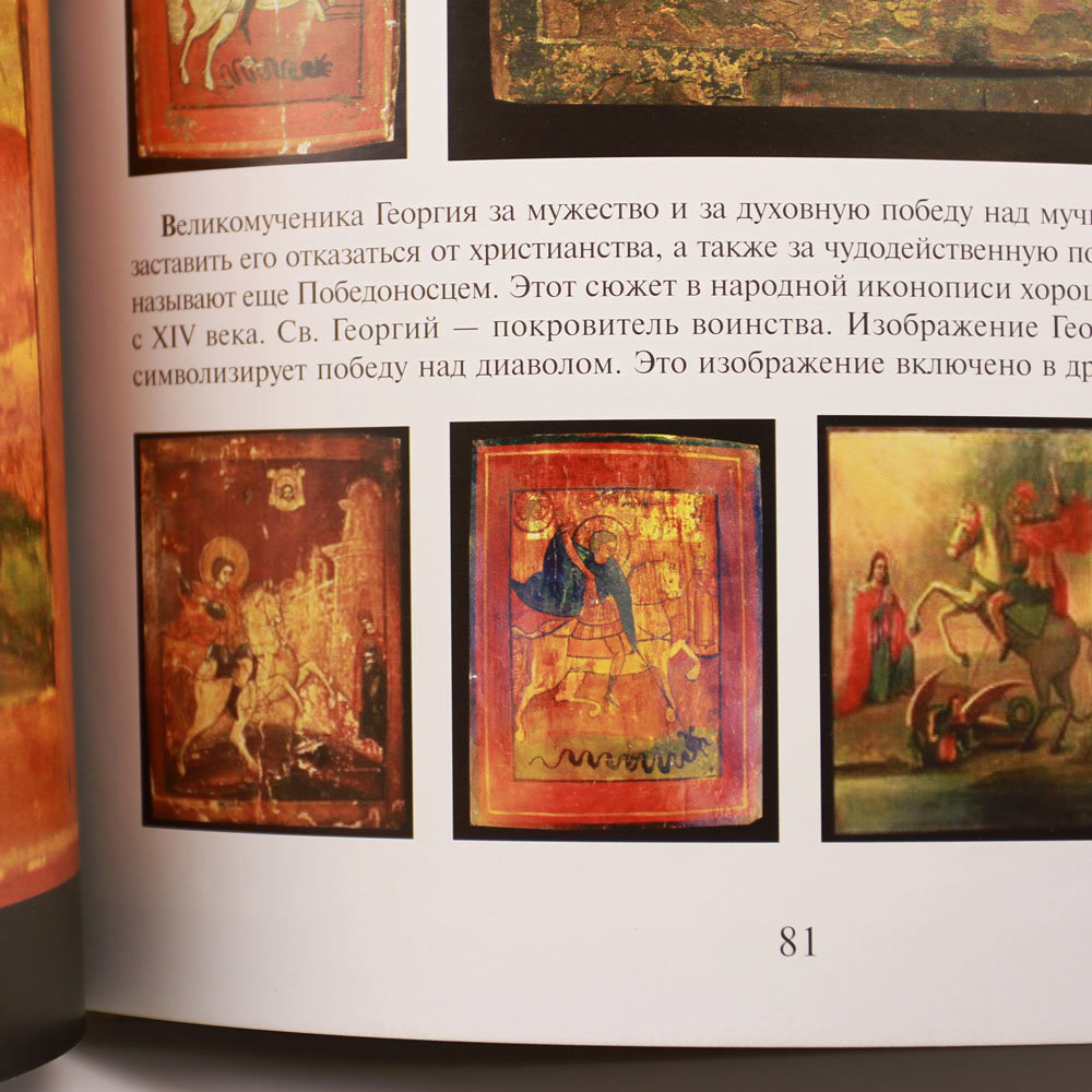 Старинная деревянная икона Чудо Георгия о змие 