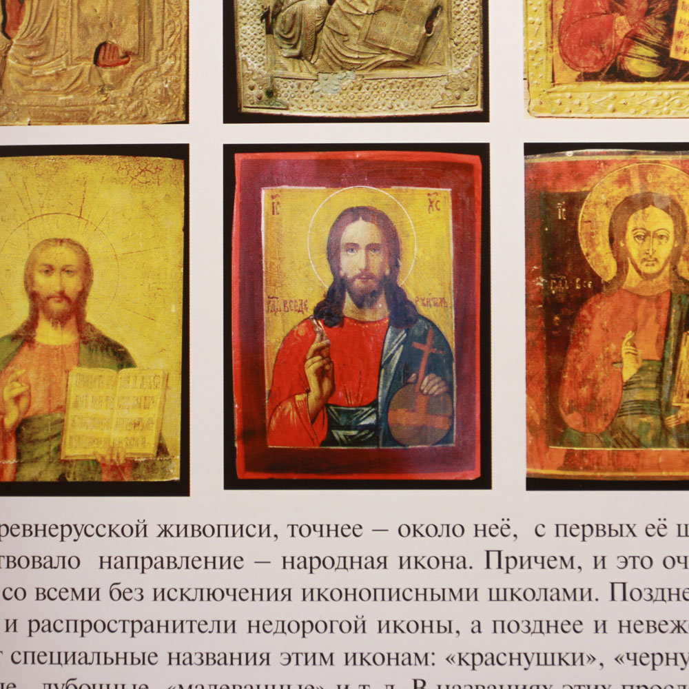 Старинная народная деревянная икона Спас Вседержитель, Спас Державный  «Спас Вседержитель Пантократор» из коллекции М.В. Сурова. Россия, XIX век.