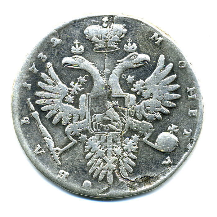 Старинная русская монета царский серебряный рубль 1 рубль 1732 г.