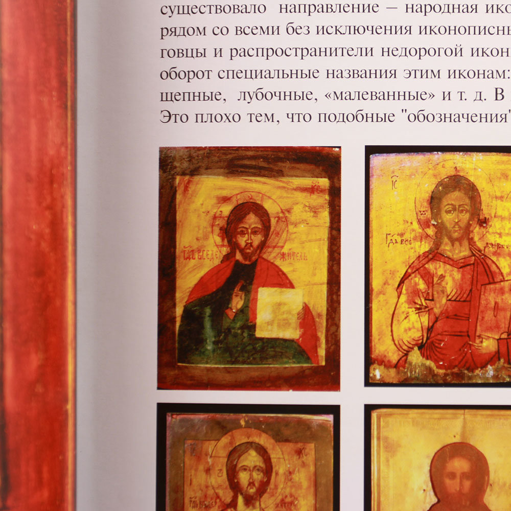 Старинная икона Спас Вседержитель  «Спас Вседержитель Пантократор»  из коллекции М.В. Сурова. Россия, XIX век.
