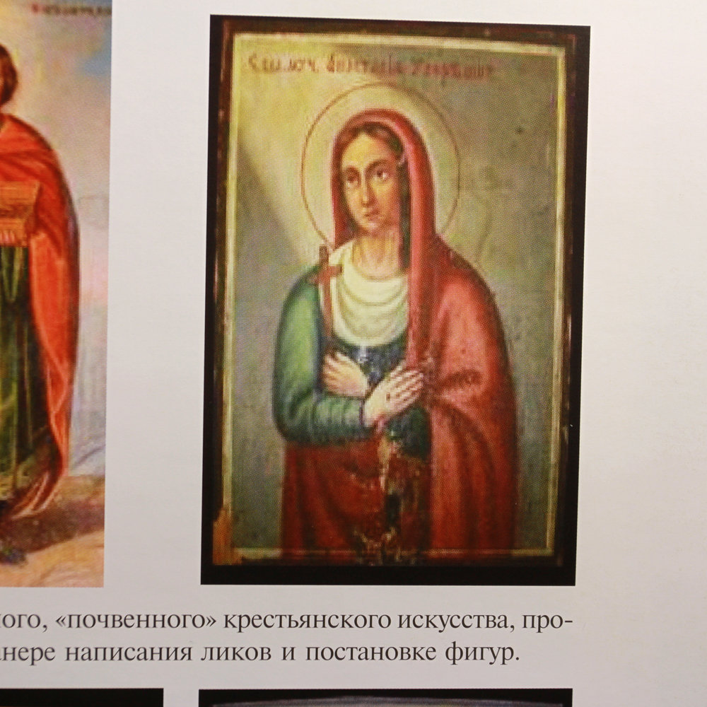 Старинная народная икона святая Анастасия Узорешительница, икона для беременных, из коллекции М.В. Сурова. Россия, XIX век.