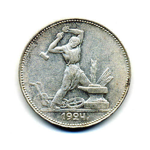 Монета Серебро (9гр.) Один полтинник 1924 г. П.Л.