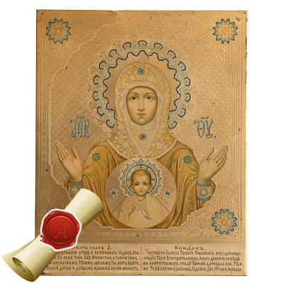Старинная икона 