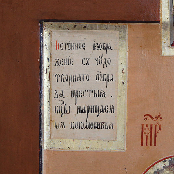 Старинная икона Боголюбской Божией Матери в посеребренном окладе. Россия XIX век.