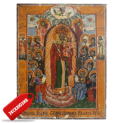 Старинная старообрядческая икона «Богоматерь Всех Скорбящих Радости». Россия, Липоване, начало XX века.