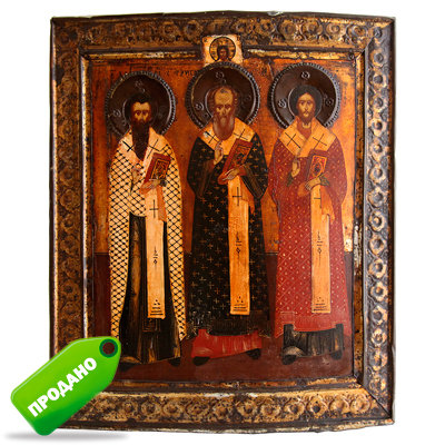 Старинная икона Три Вселенских Святителя и учителя, 