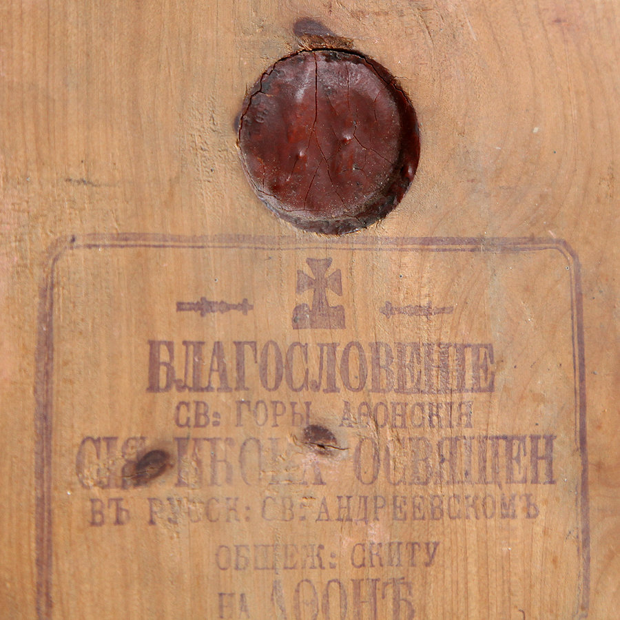Старинная афонская икона Божией Матери Скоропослушница. Афон 1890 год.