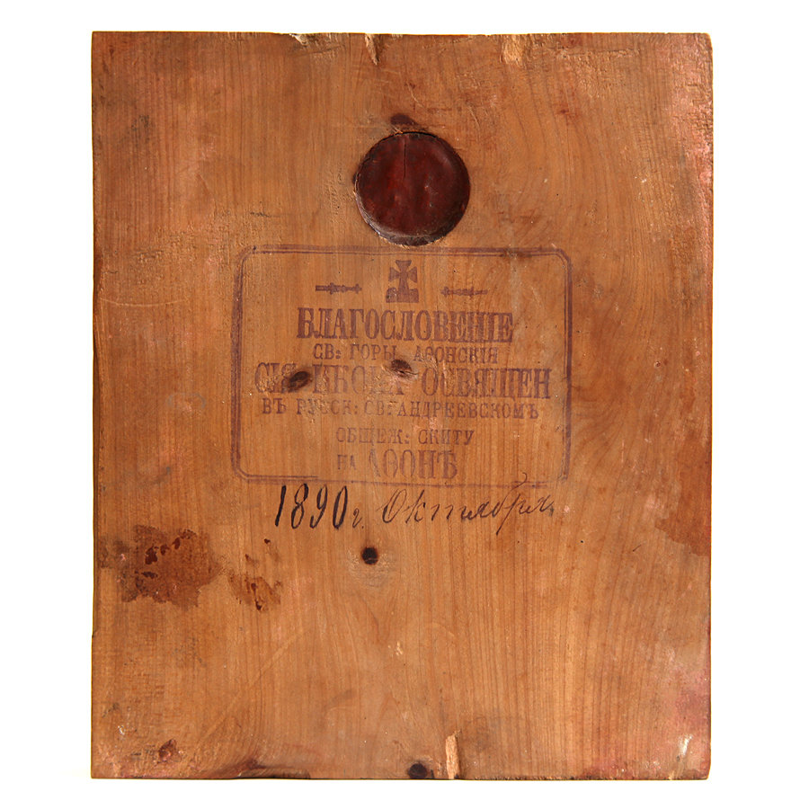 Старинная афонская икона Божией Матери Скоропослушница. Афон 1890 год.