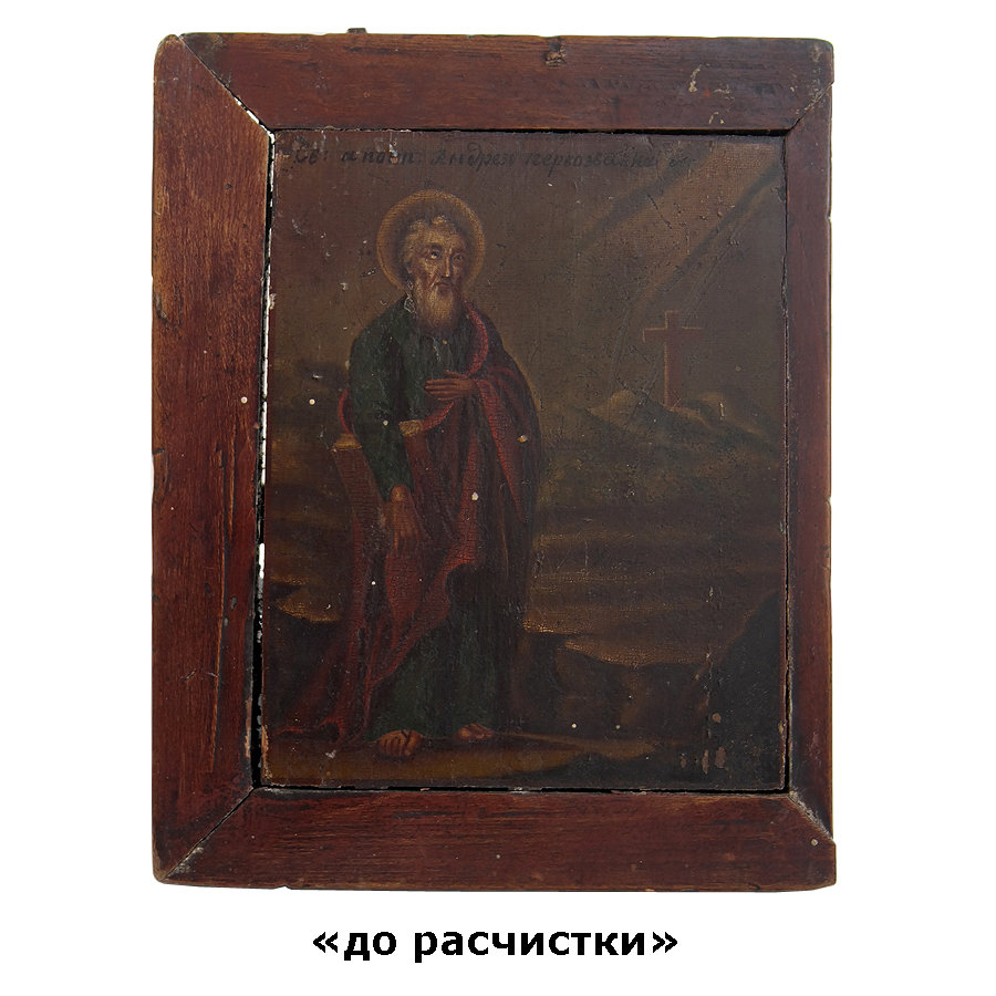 Редкая старинная икона Святой Апостол Андрей Первозванный, в киоте. Россия XIX Век.