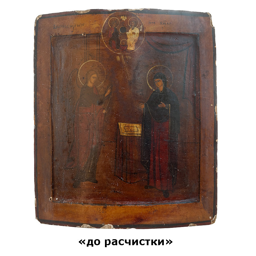 Старинная православная икона Божией Матери «Благовещение» с Триипостасным Божеством в навершии. Россия XIX век.
