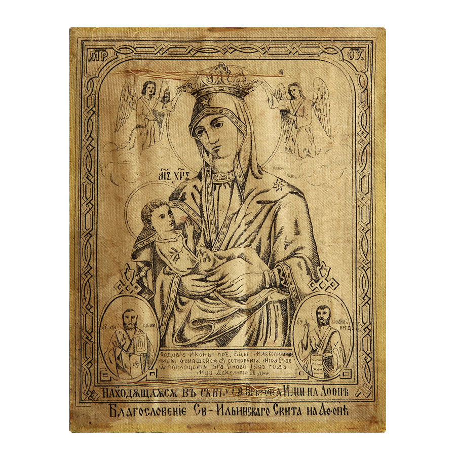 Старинная икона Богоматери «Млекопитательница» или «Хиландарская Типикарница» с Афонским благословением. Афон 1892 год.