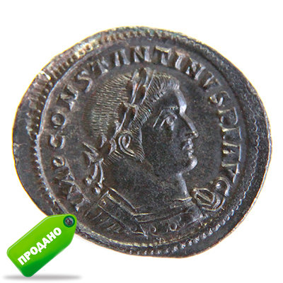 Древняя монета святого равноапостольного Константина Великого, римского императора с 312 по 337 год нашей эры.