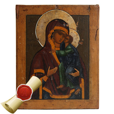 Старинная 