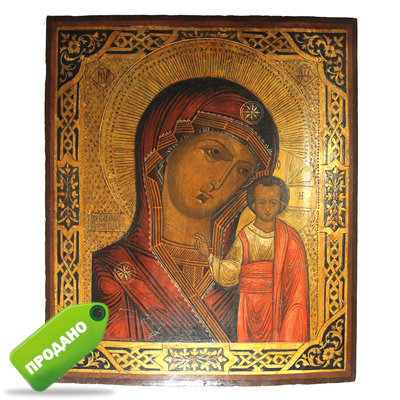 Крупная купеческая старинная икона Казанской Божией Матери. Россия 19 век