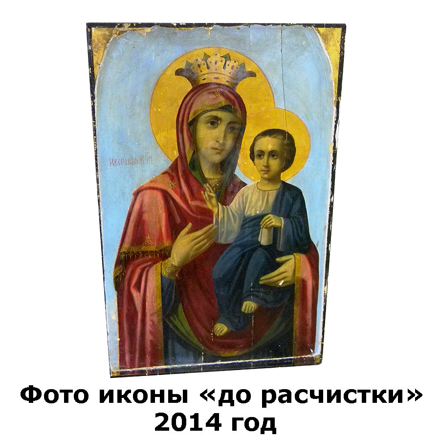 Большая старинная икона Иверской Божией Матери 