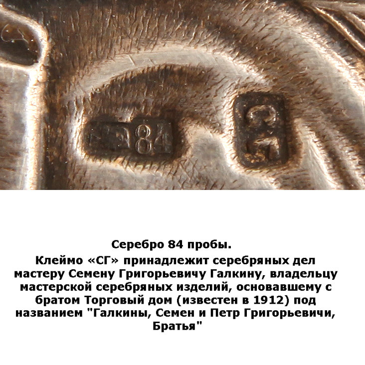 Cтаринная икона Казанской Божией Матери в серебряном окладе 84 пробы клеймо «СГ». Россия, Москва 1912-1917 гг.