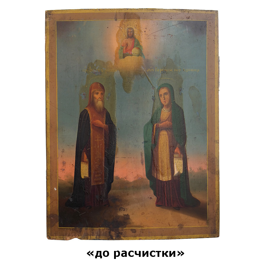 Старинная икона Святой Иоанн Рыльский и Святая Параскева Пятница. Россия 1870-1900 год