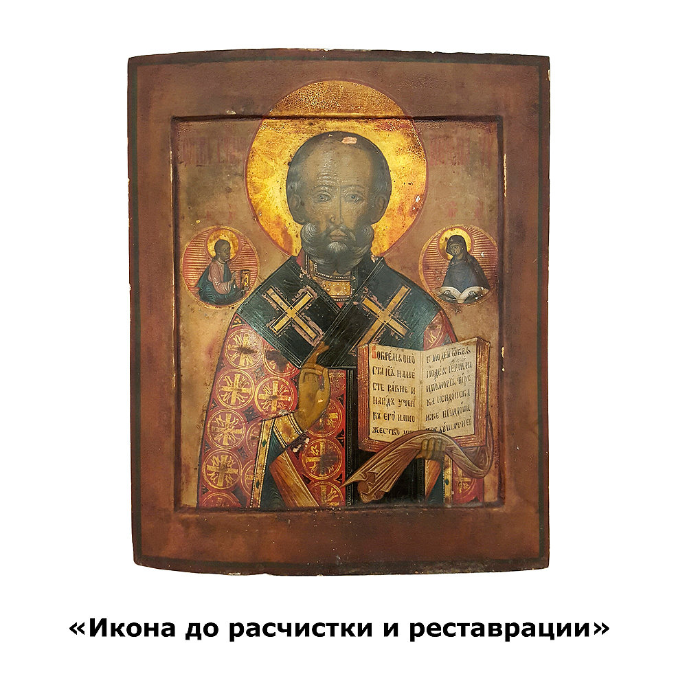 Старинная икона Святитель Николай Чудотворец в барочном окладе. Россия, Москва 1800-1820 гг.