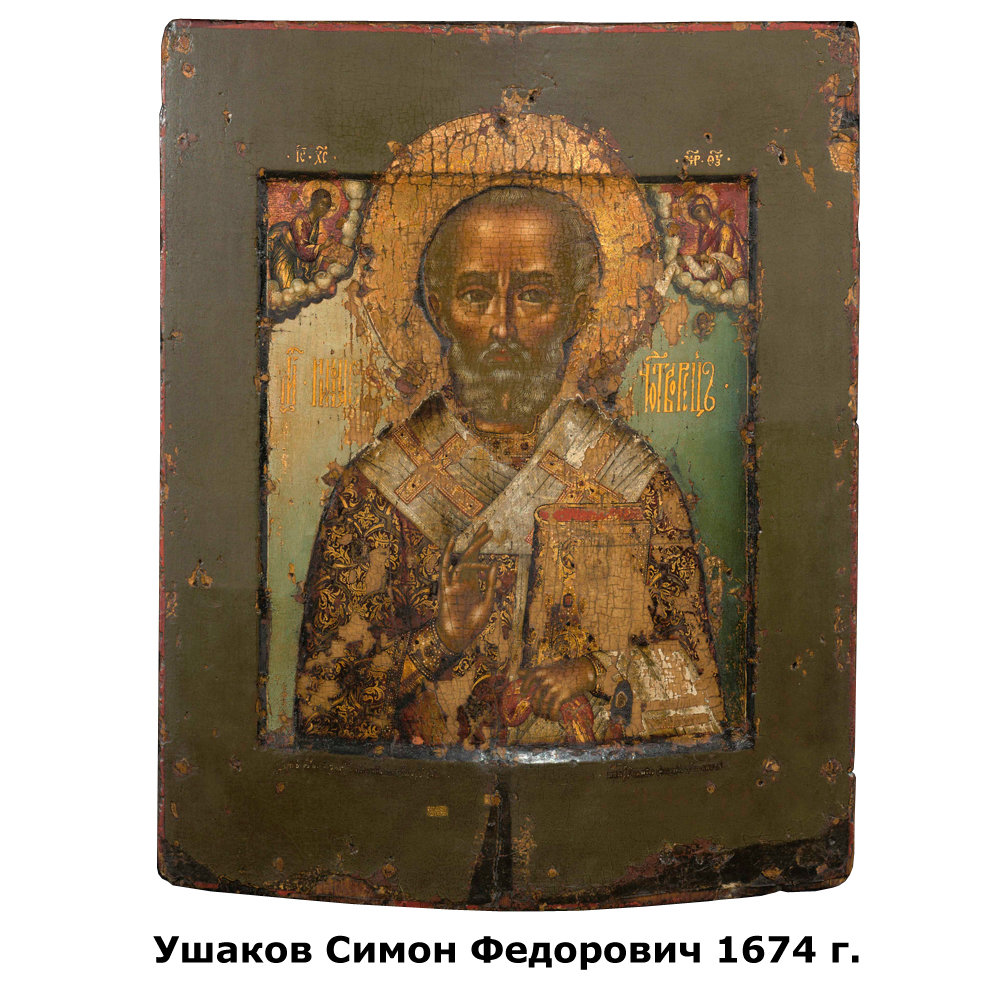 Древняя икона «Святой Николай Чудотворец». Россия, Кострома 1675-1680 год