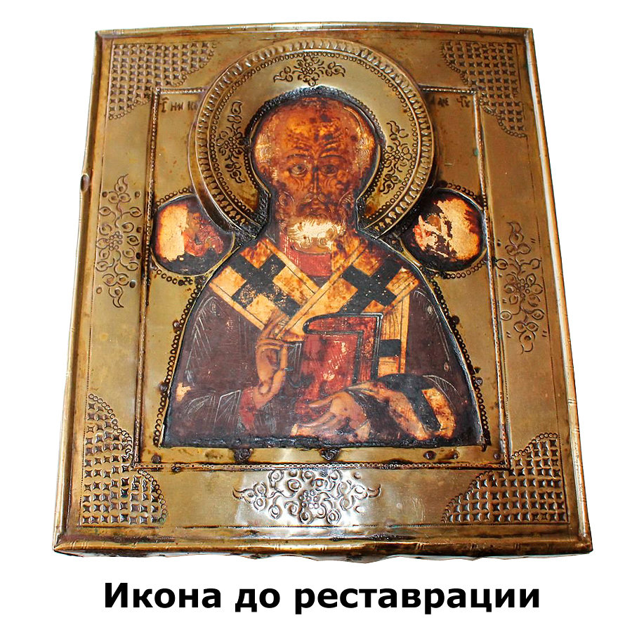 Старинная икона Николая Чудотворца в полуоткрытом окладе. Россия 1860-1880 год