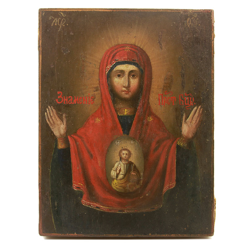 Старинная икона Знамение Пресвятой Богородицы, икона от воров и злых людей. Россия 1860-1880 год