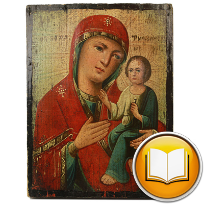 Антикварная Тихвинская икона Божией Матери. Россия, Курская губерния 1870-1900 год