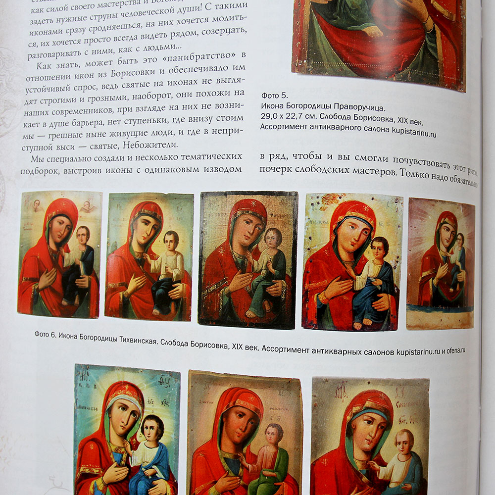 Антикварная Тихвинская икона Божией Матери. Россия, Курская губерния 1870-1900 год