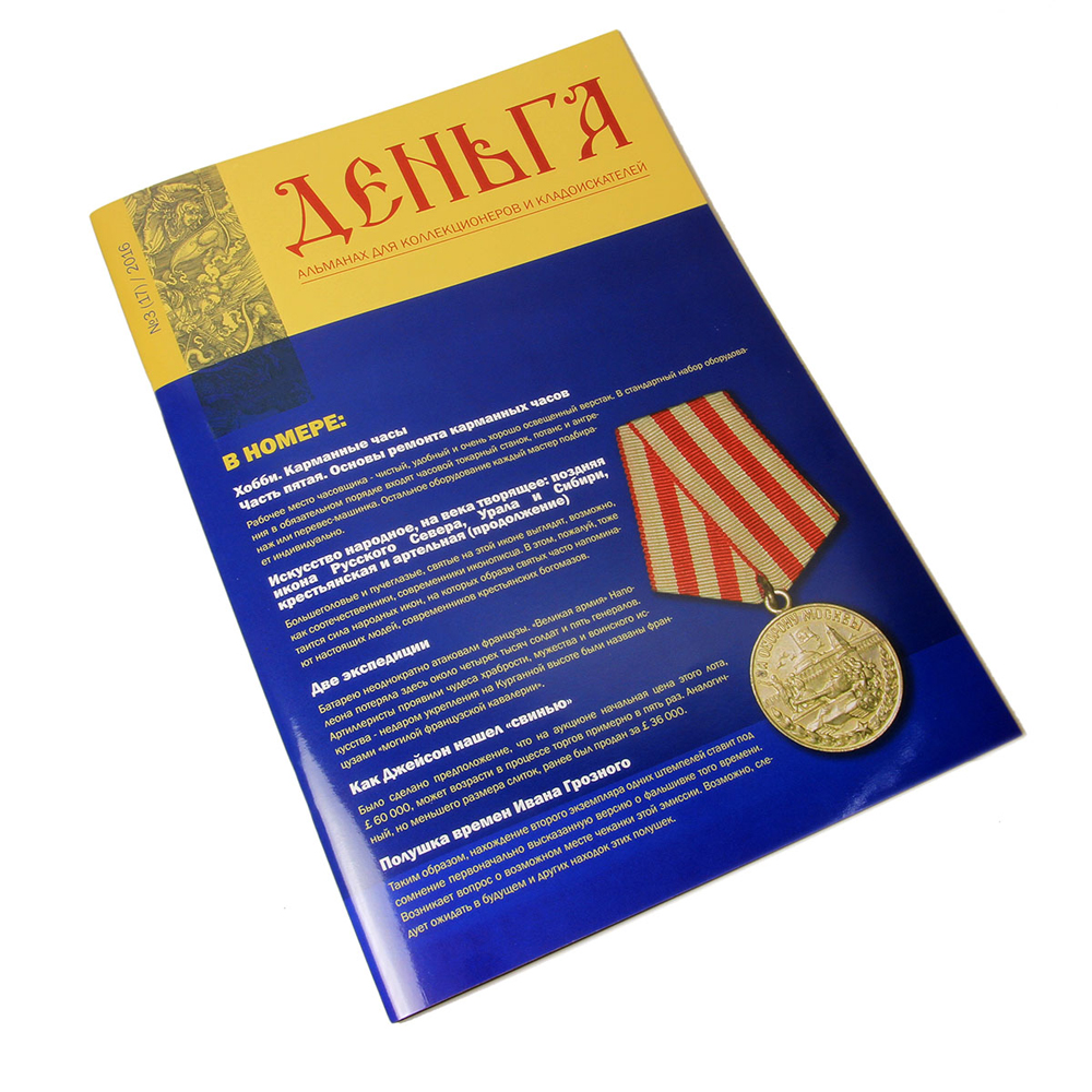 Старинная старообрядческая сибирская икона Трехрядница или икона Неделька. Россия, Сибирь 1790-1800 год