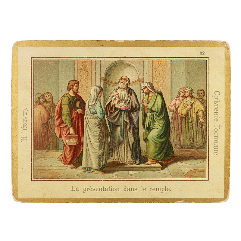 Набор из 15 старинных цветных открыток Библейской Темы. Подарок для священика или батюшки на именины. Святая Земля, Иерусалим 1880-1900 год