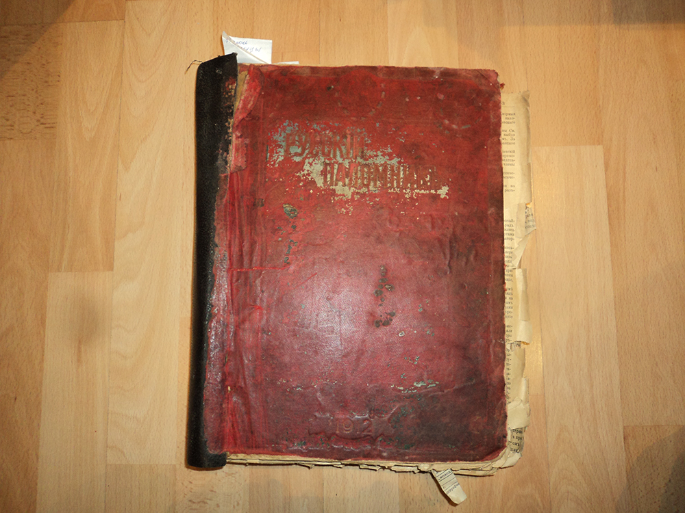 Подшивка старинных журналов «Русский паломник» за 1912 год.