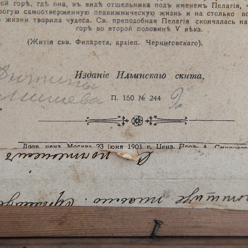 Старинная именная икона святая Пелагея Антиохийская, Елеонская, Палестинская, преподобная. Россия, Москва-Афон, 1901 год