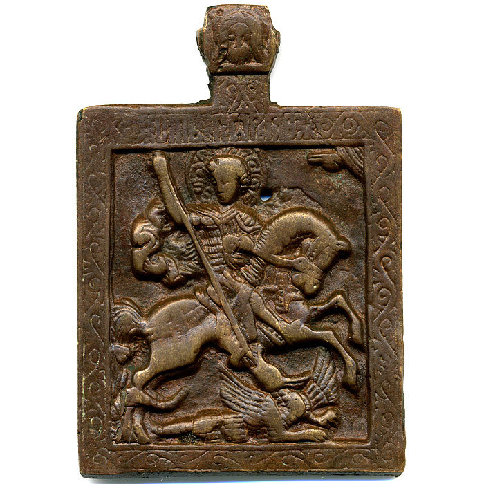 Старинная икона Святой Георгий Победоносец пронзающий копьем змия. Россия 1750-1780 год